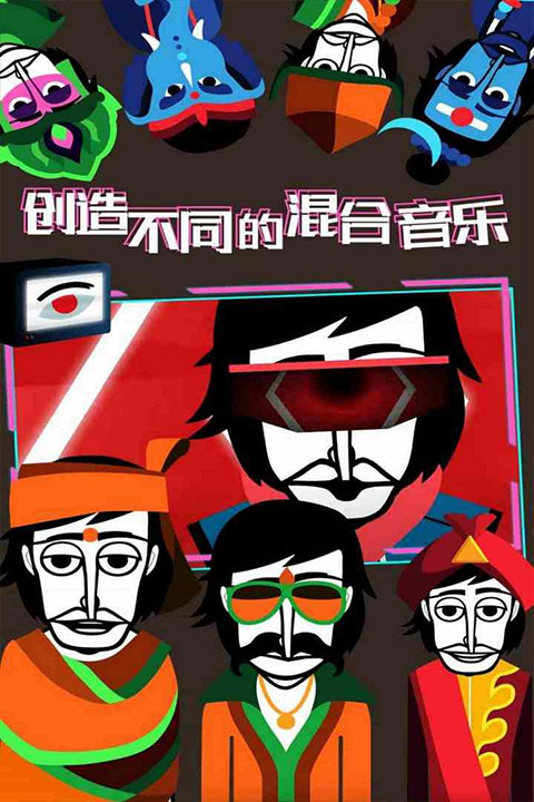 节奏盒子中文版截图1