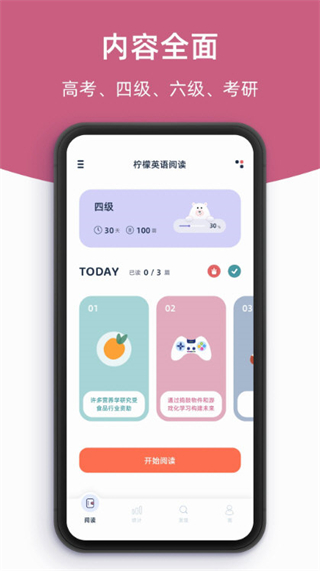 柠檬英语阅读截图5