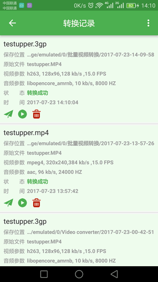 批量视频转换器截图4