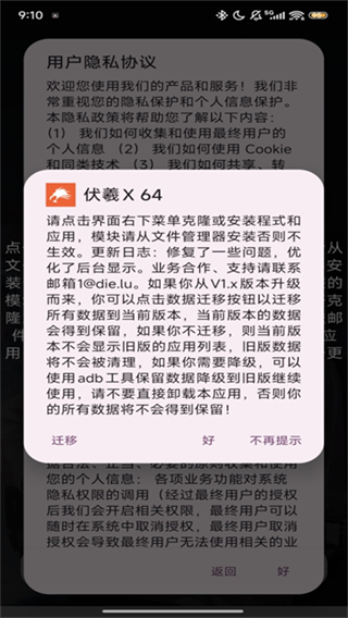 伏羲X 64截图1