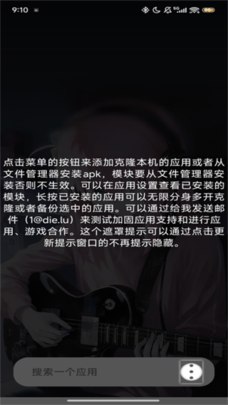 伏羲X 64截图2