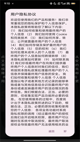 伏羲X 64截图4