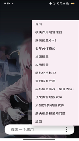 伏羲X 64截图3
