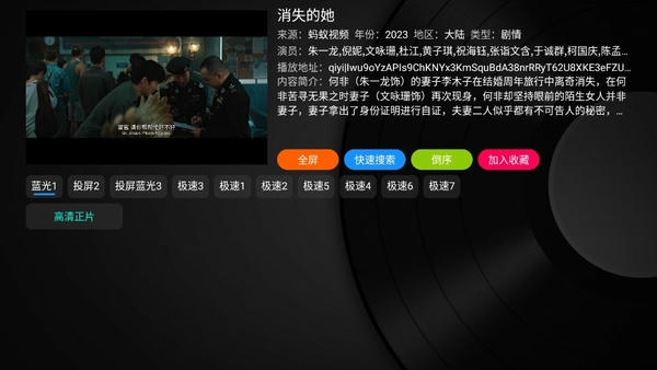 乐家影视免费观看完整版下载截图1