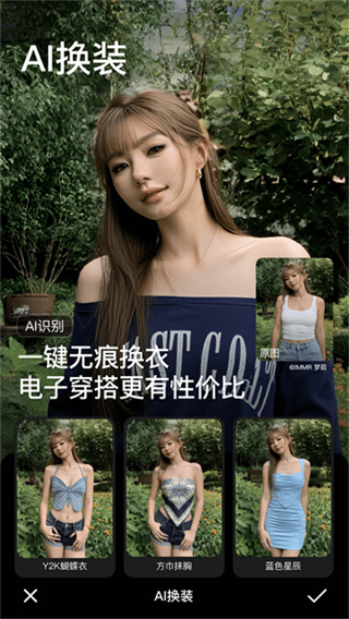 美颜相机截图5