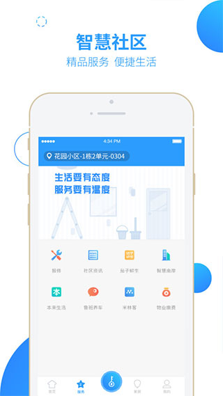 智之屋截图4