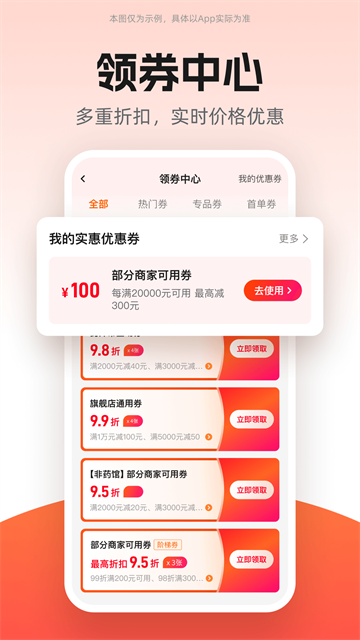 药师帮截图2