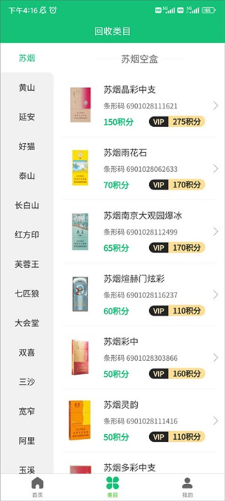 有得钻截图3