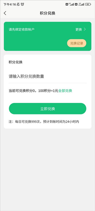 有得钻截图4