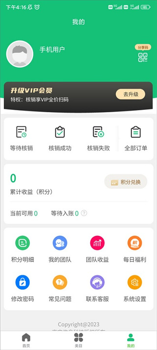 有得钻截图2