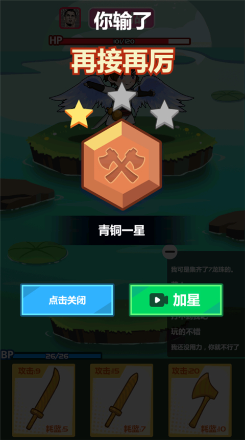 斧头互怼截图4