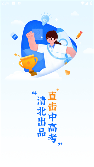 学魁图书截图4