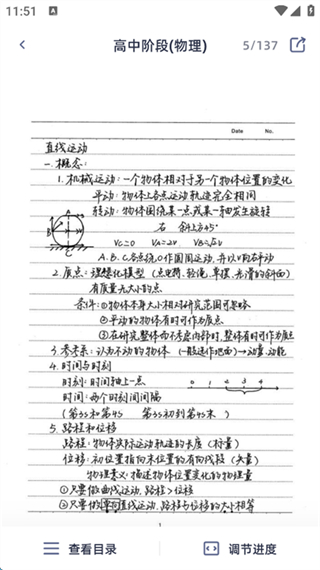学魁图书截图1