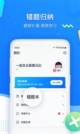 学魁图书截图3