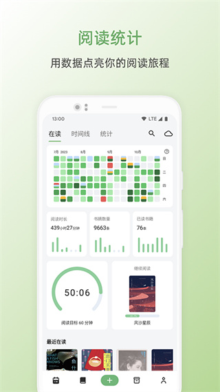 纸间书摘截图2