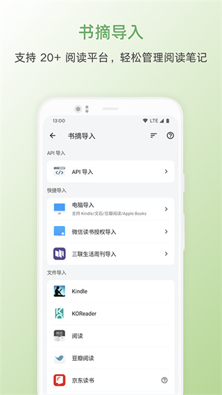 纸间书摘截图3