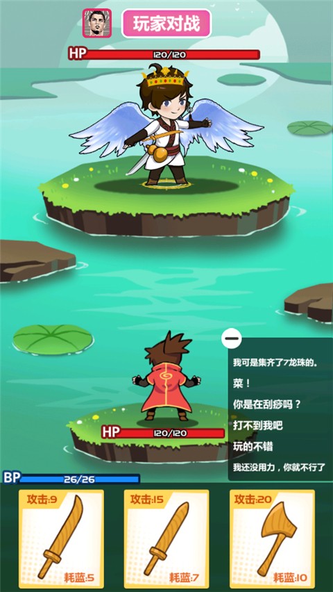 斧头互怼免广告内置菜单截图3