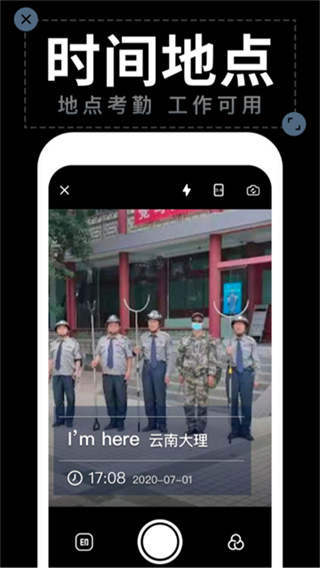 水印相机截图3