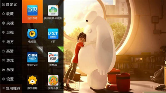 龙龙电视盒子app官方下载截图2