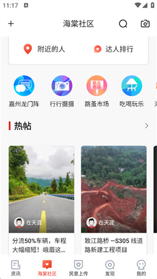 乐山发布截图2