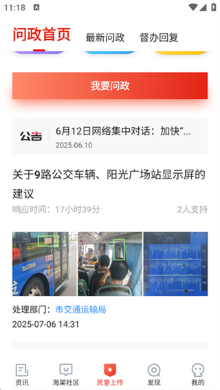 乐山发布截图5