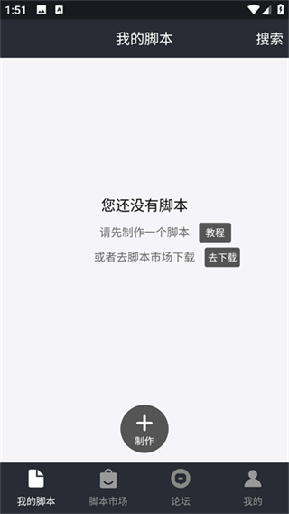 自动精灵截图1