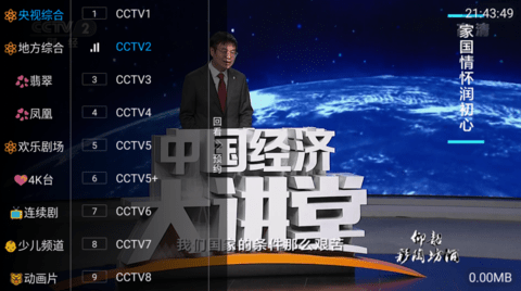 绿巨人TV手机版截图3