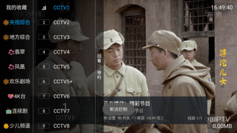 绿巨人TV手机版截图1