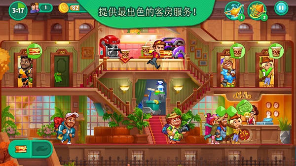 疯狂大酒店安卓版截图3