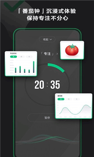 印象时间截图2