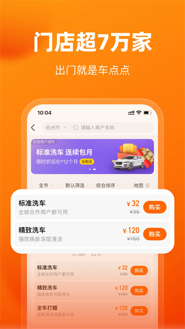 车点点截图5