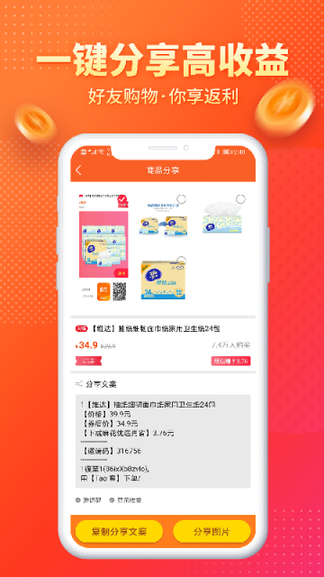 麻花优选截图1