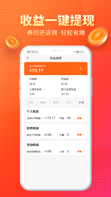 麻花优选截图2