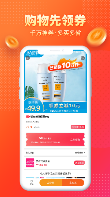麻花优选截图3