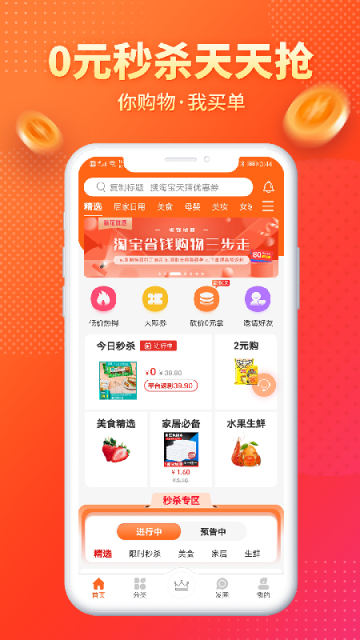 麻花优选截图4