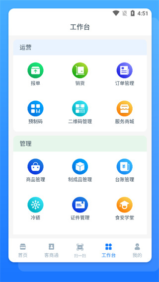 溯本通截图2