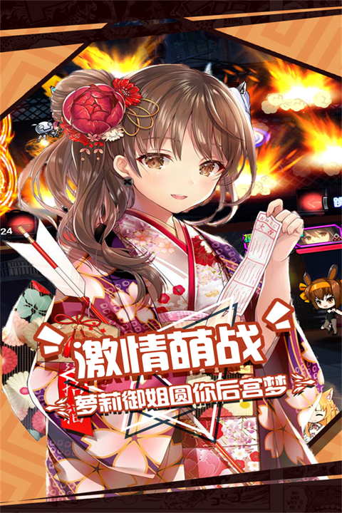 人气动漫大乱斗最新版截图2