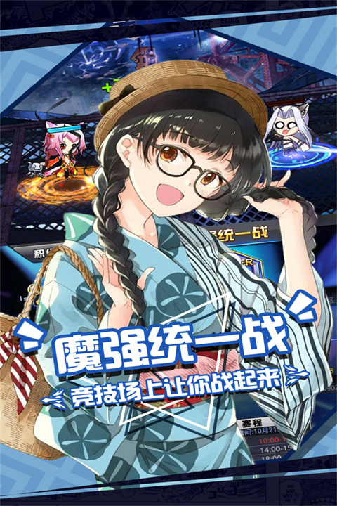 人气动漫大乱斗最新版截图5