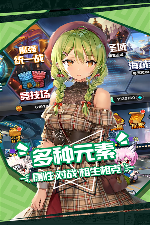 人气动漫大乱斗最新版截图4