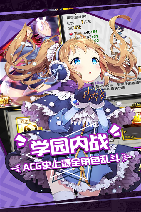 人气动漫大乱斗最新版截图3