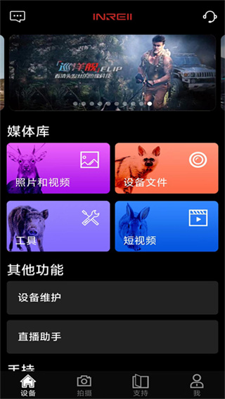 艾睿运动户外截图1