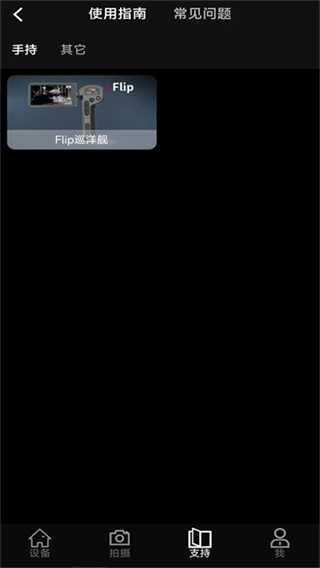 艾睿运动户外截图4