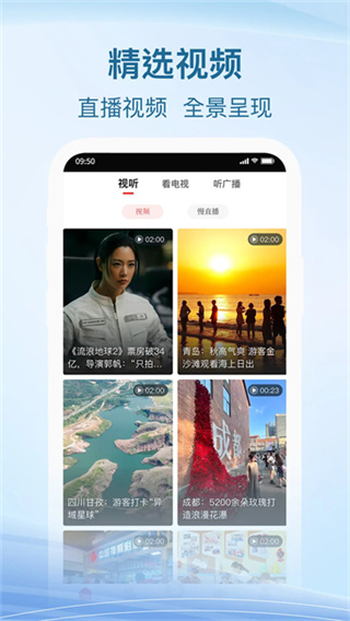 威远融媒截图3