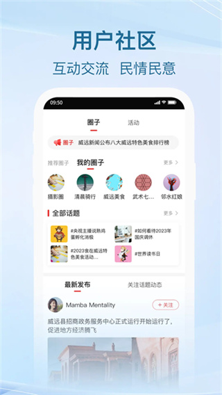 威远融媒截图1