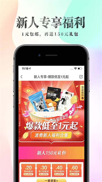 波奇宠物商城截图3
