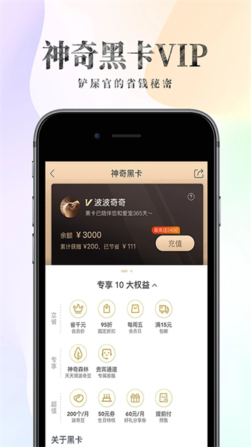 波奇宠物商城截图4