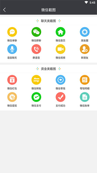 微商截图宝截图4