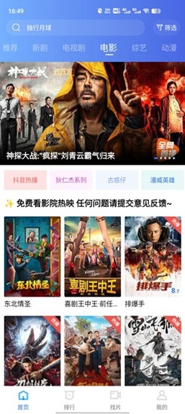 绿叶影视手机版截图3