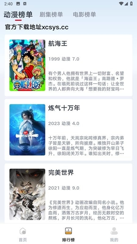 良人剧场app最新版截图1