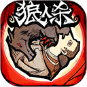狼人杀手机版